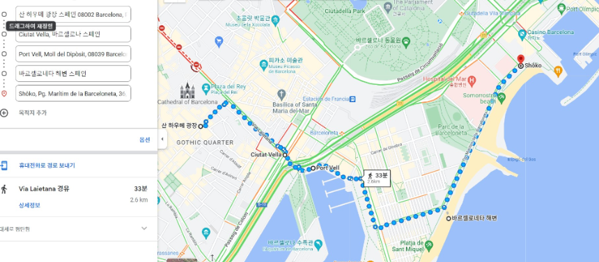 산 하우메 광장~네타해변