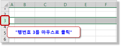 행 선택