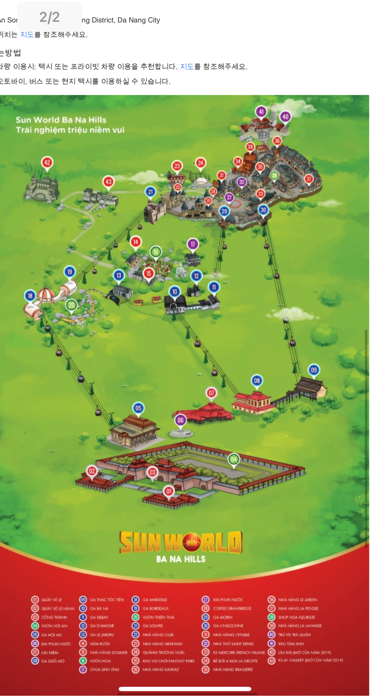 다낭 바나힐 입장권