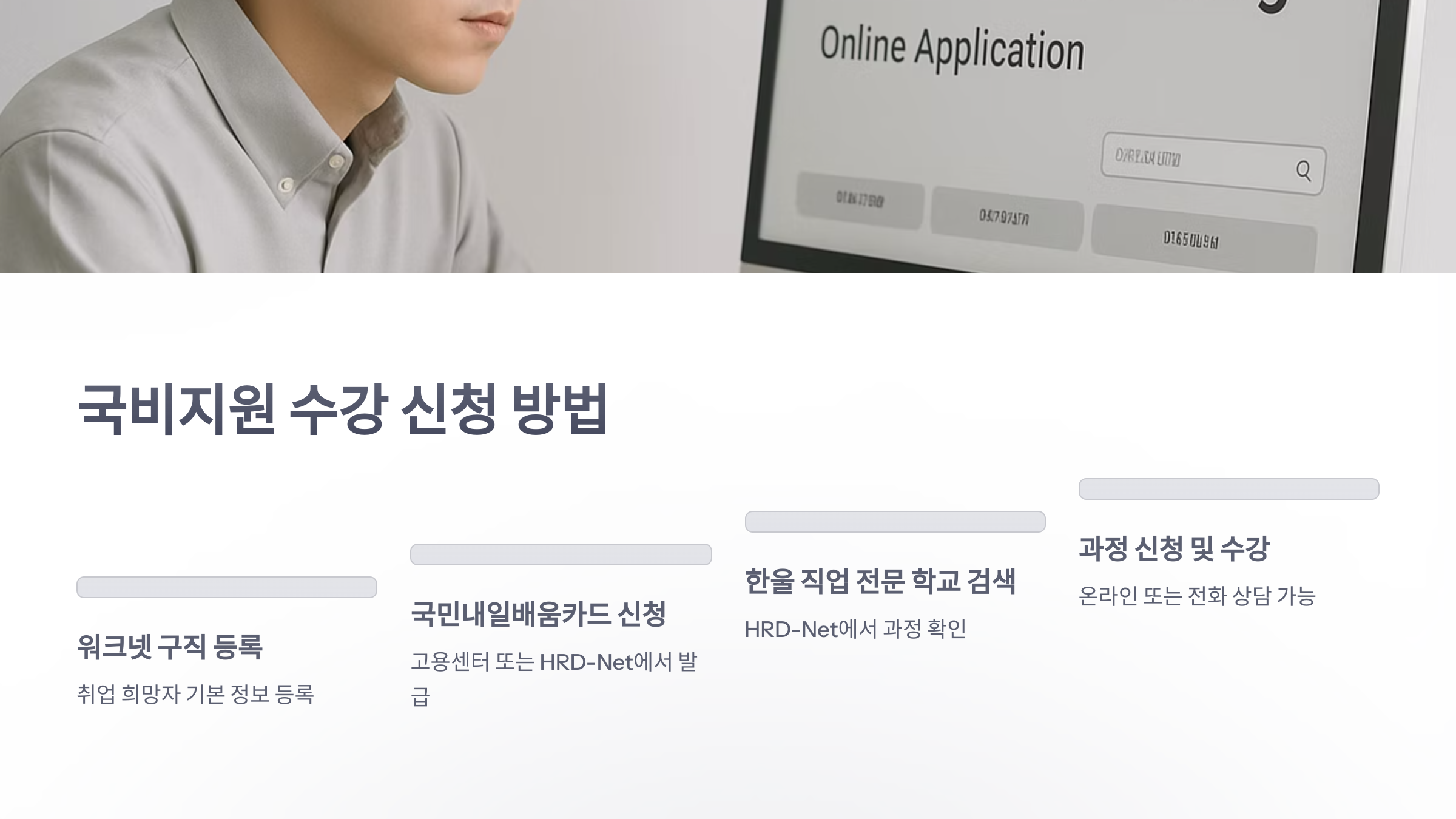 한울-직업-전문-학교-3