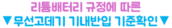 향수-스프레이-화장품-기내-반입-액체류-100ml-기준-2026