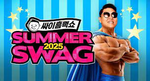 2025 싸이 흠뻑쇼 (일정&amp;#44; 라인업&amp;#44; 예매팁)