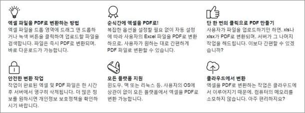 엑셀 pdf 변환