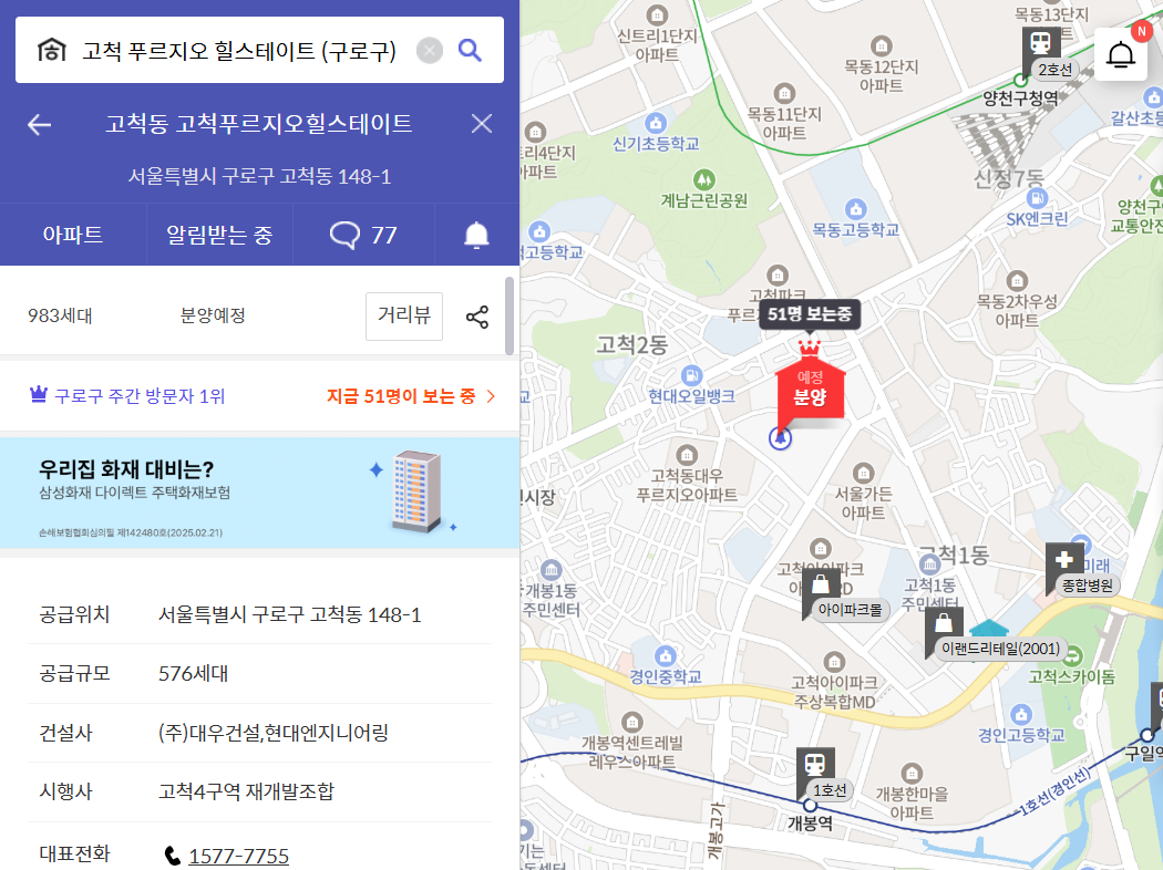 2. 서남권 분양 예정 단지 (강서, 구로, 양천, 영등포 등)