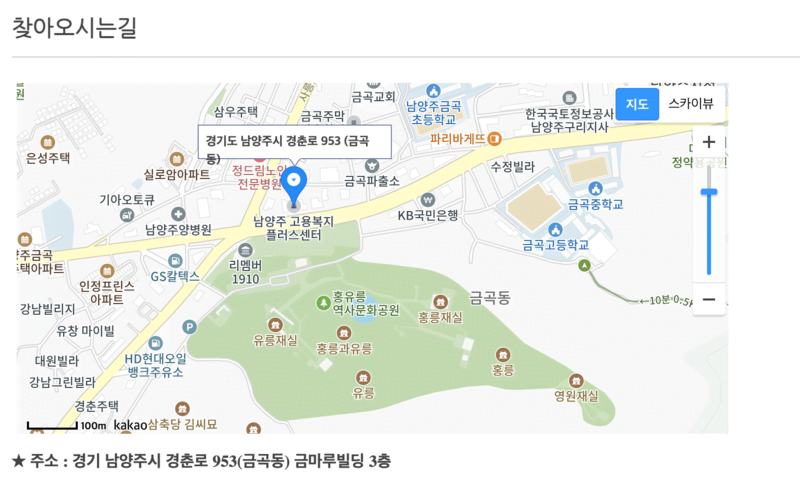 남양주 일자리센터 찾아가는 길