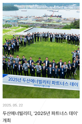 두산에너빌리티 주가전망