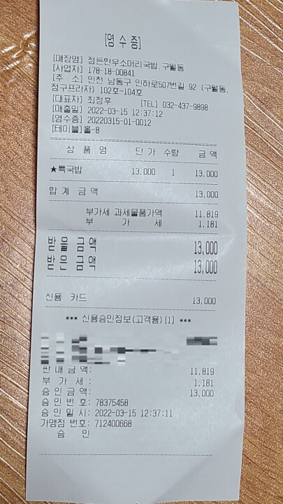 정든한우-소머리국밥-내돈내산