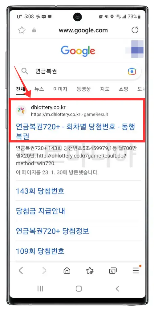 연금복권 인터넷 구입방법01