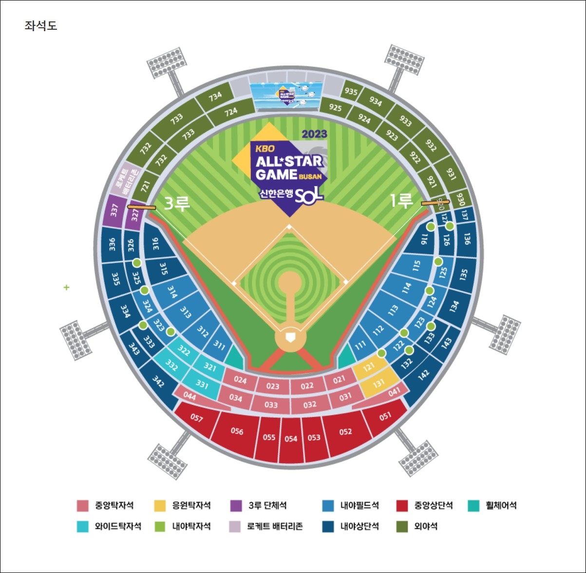 2023 kbo 올스타전 좌석 배치도
