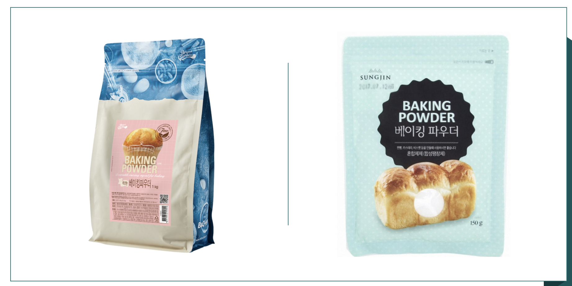 베이킹파우더-사용법