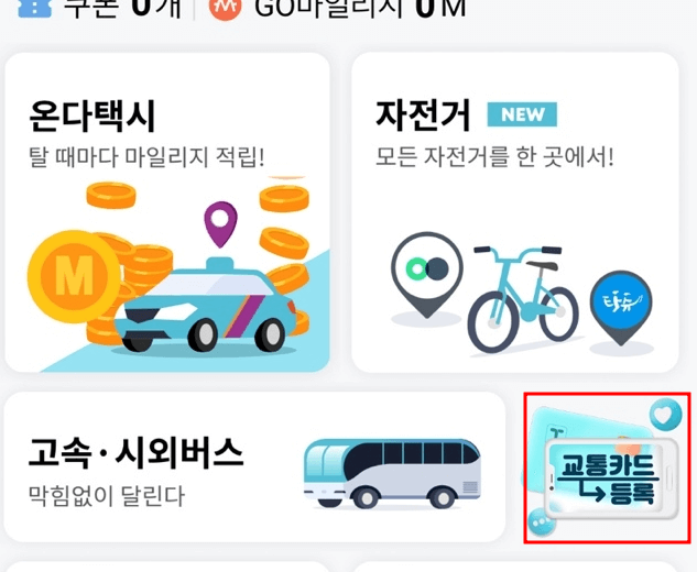티머니고