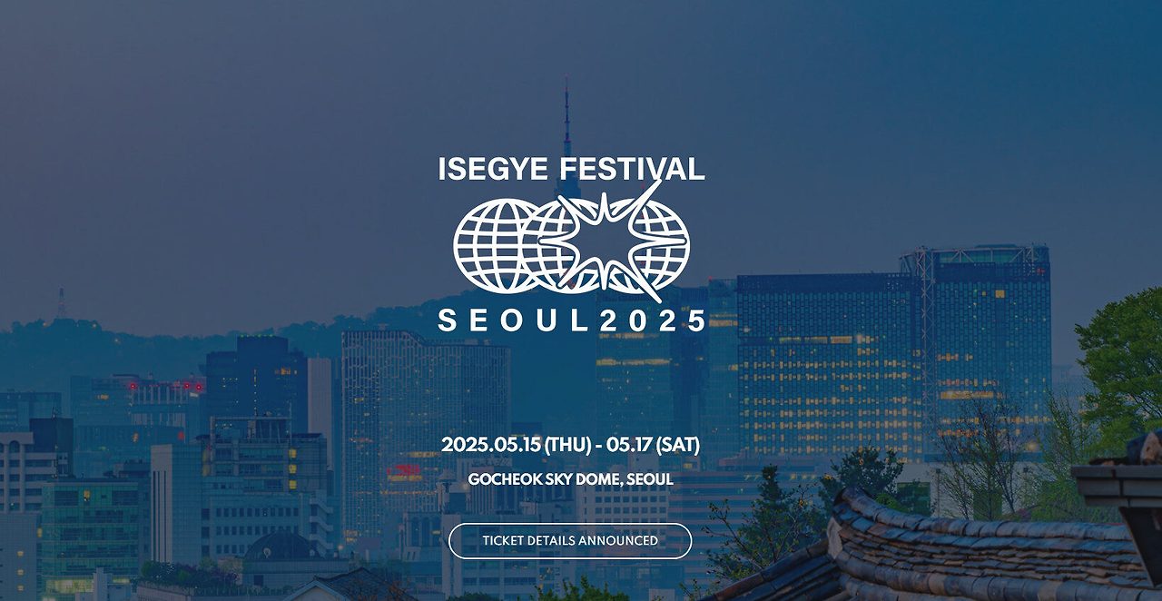 이세계 페스티벌 2025