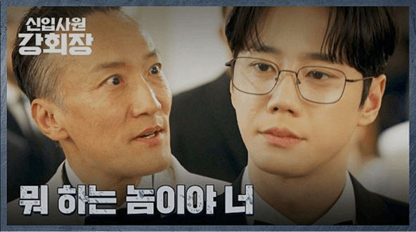 JTBC 신입사원 강회장 공식 홈페이지 자료 20