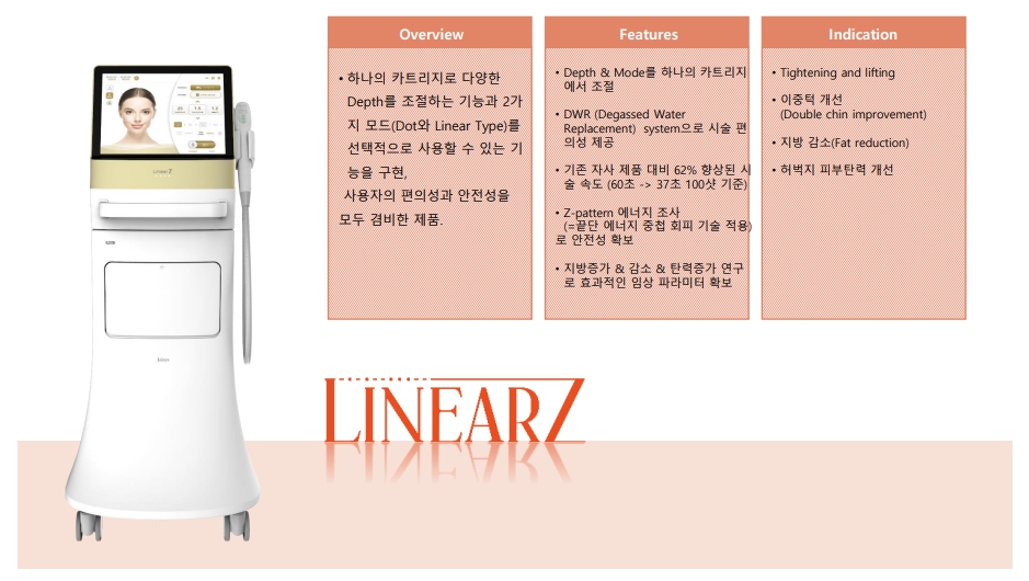 제이시스메디칼 리니어지