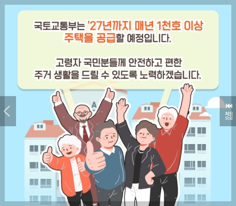 고령자 복지주택 입주자격
