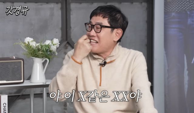 이경규&#44; 아찔했던 보이스피싱…