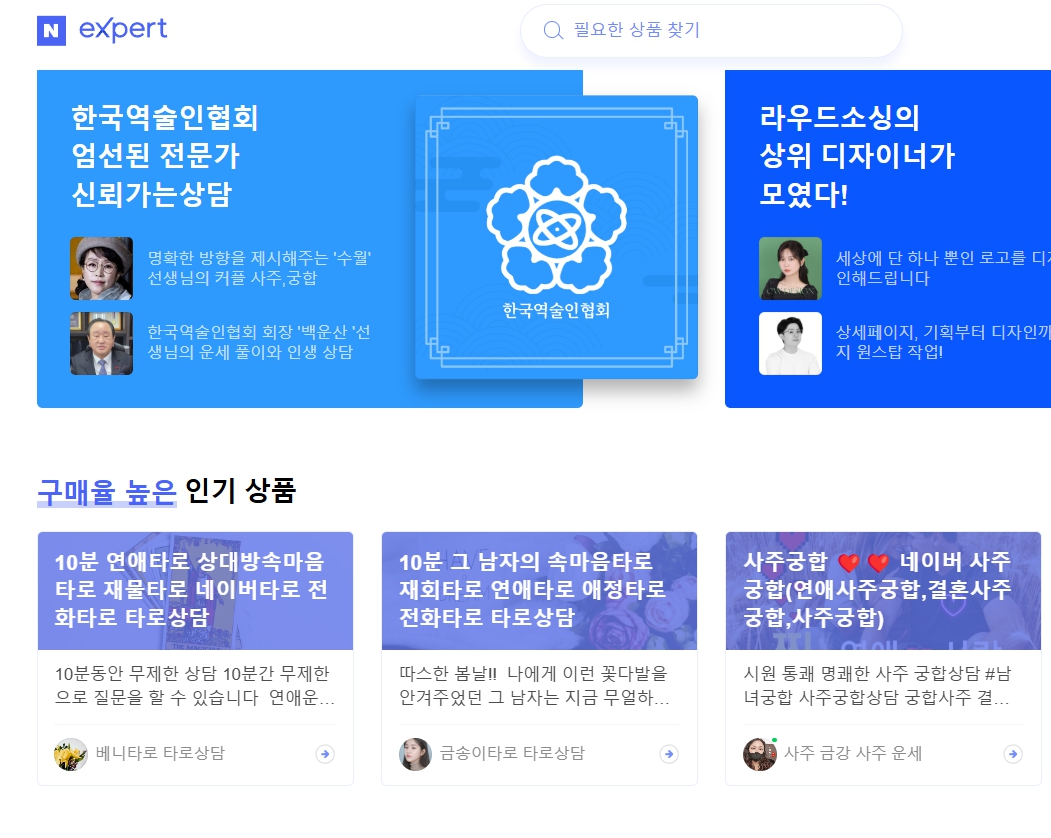 2025년 무료 신년운세