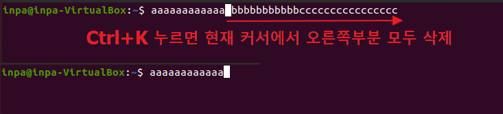 커서 위치에서 내용 모두 삭제