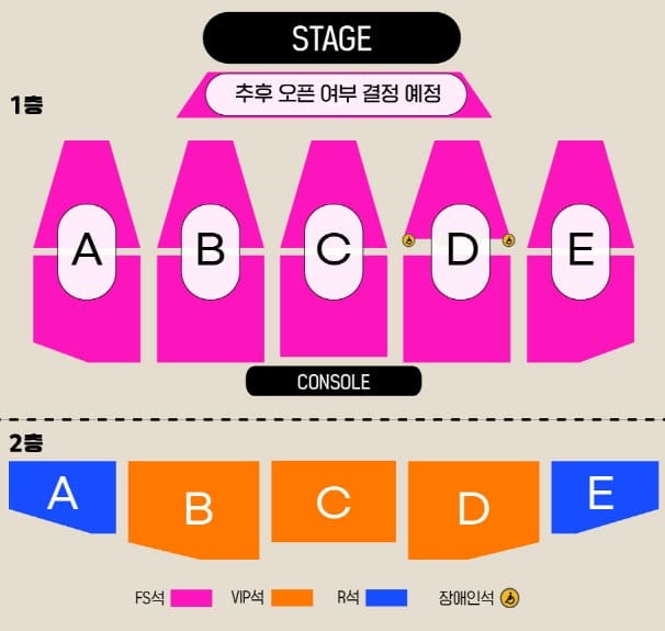 이승철 콘서트 - 대구 좌석 배치도