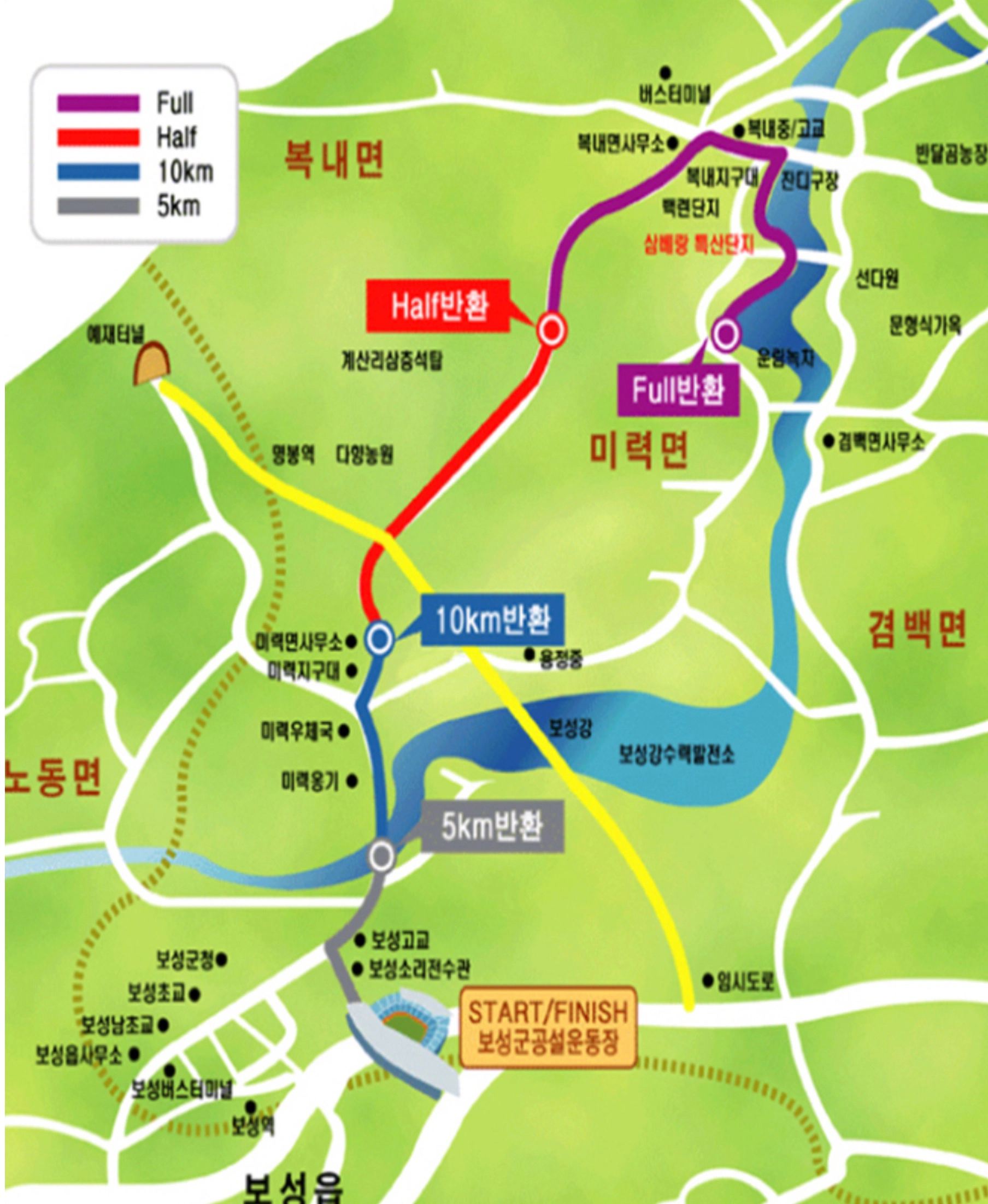 제20회 보성녹차 마라톤대회