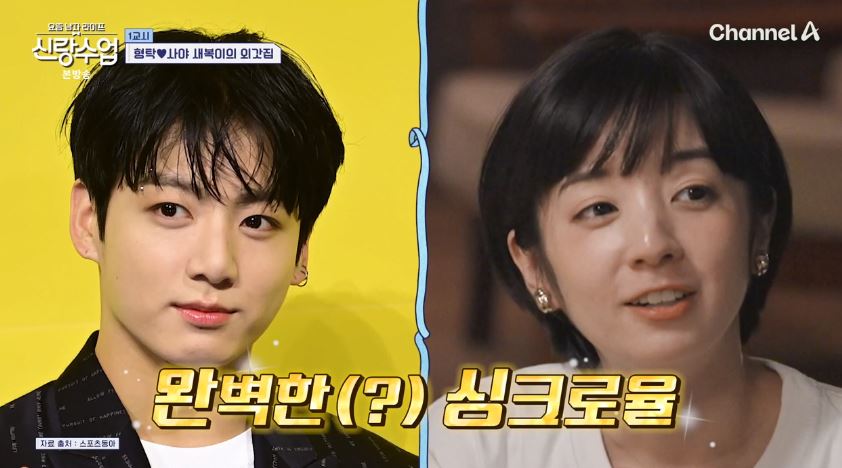 신랑수업 형탁💜사야 일본 친정 태교여행