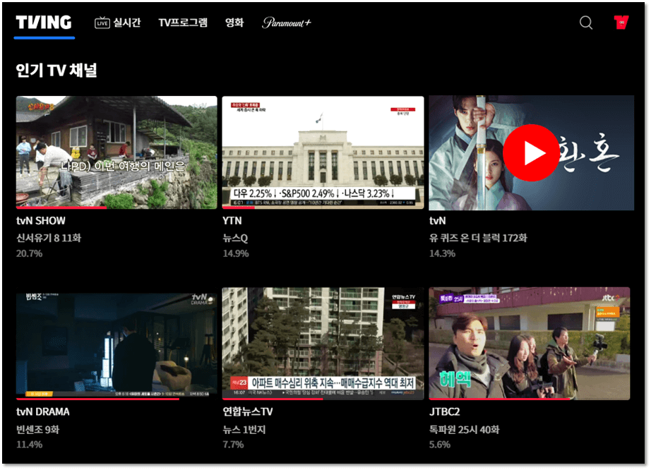 티빙 실시간 tvN 온에어 환혼 시즌2 드라마 실시간 시청