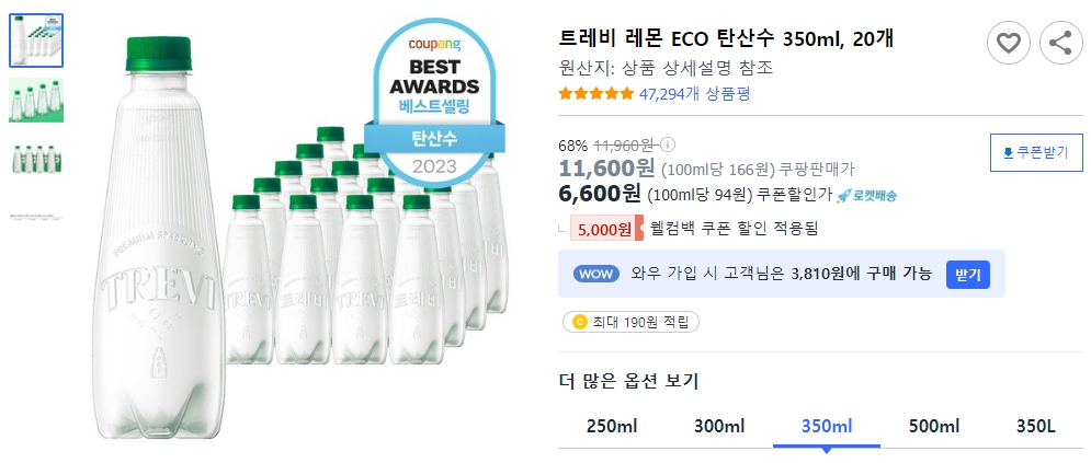 트레비-레몬-ECO-탄산수-350ml,-20개