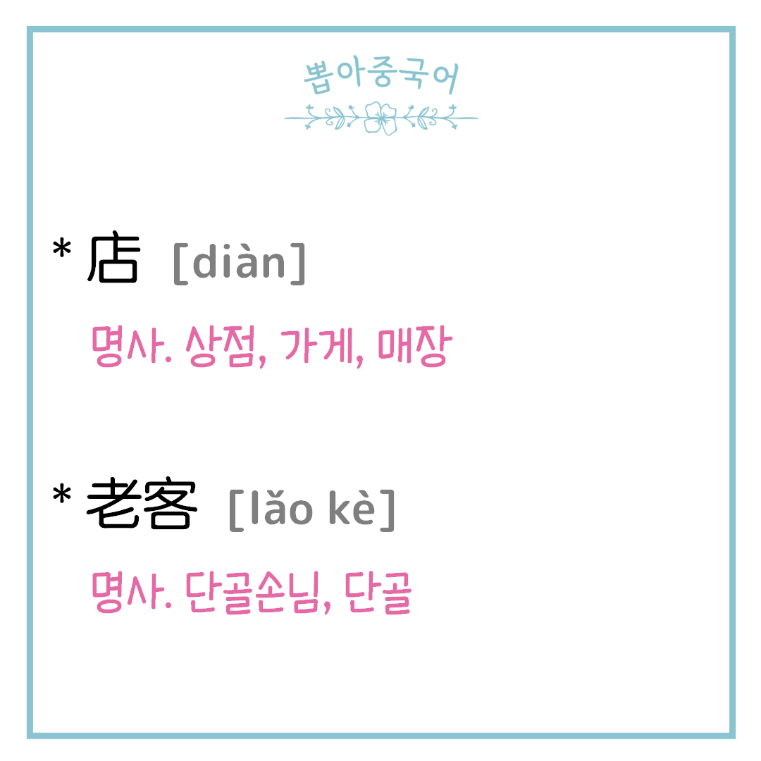 단어