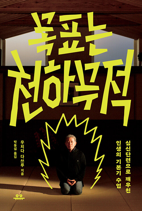 천하무적-표지