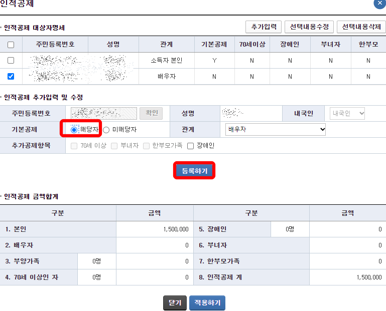 연말정산 경정청구