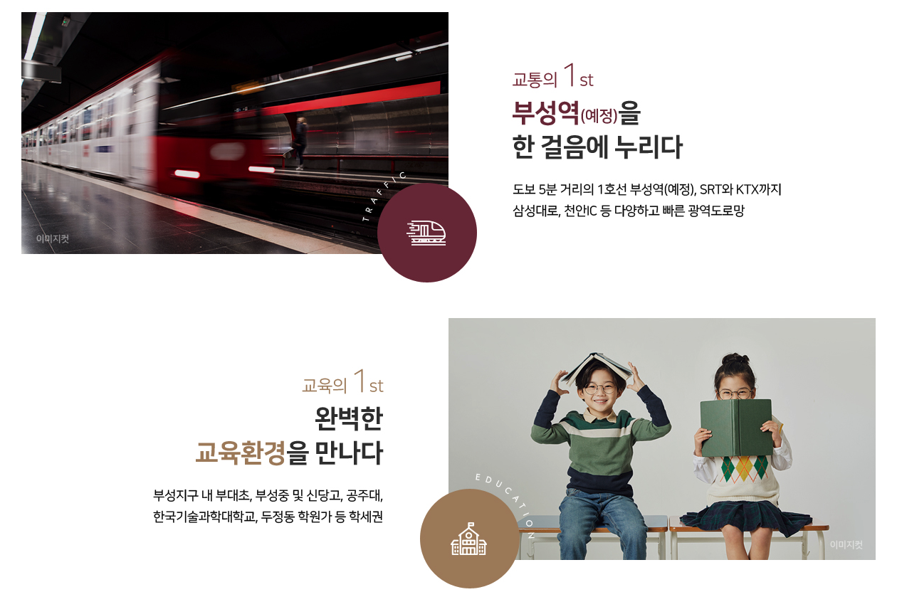 사진-우남퍼스트빌 입지환경1