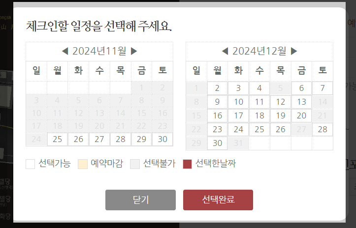 월정사 템플스테이 예약방법 일정안내
