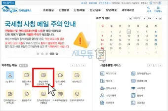 국세청 사업장 관리번호 관련 자주 묻는 질문 총정리_17