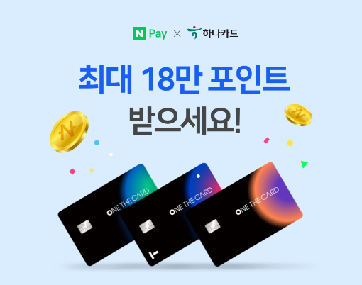 원더카드 FREE 이벤트