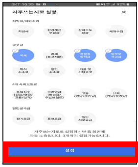 모바일 지로