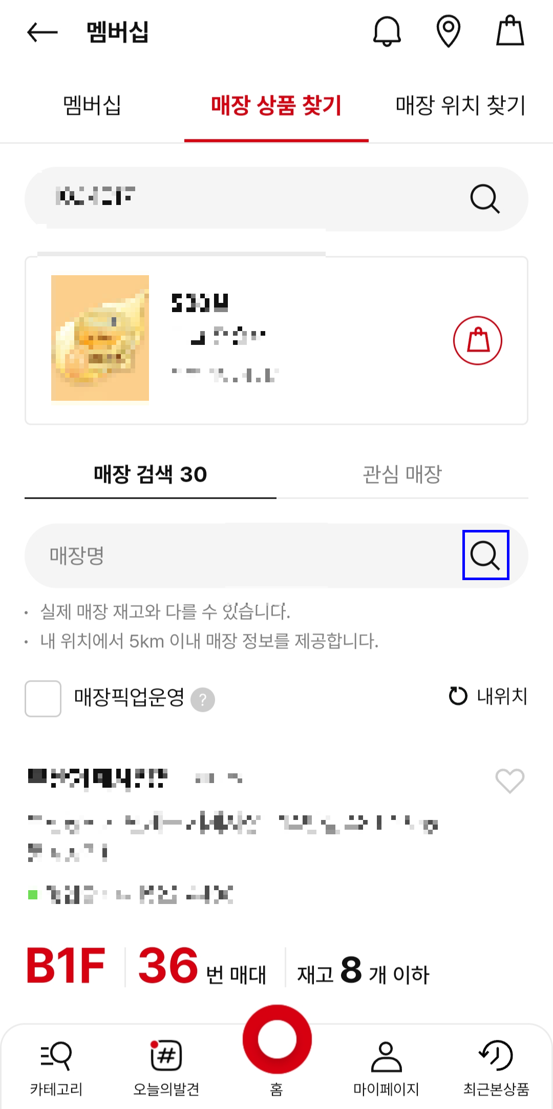 다이소몰 어플 화면