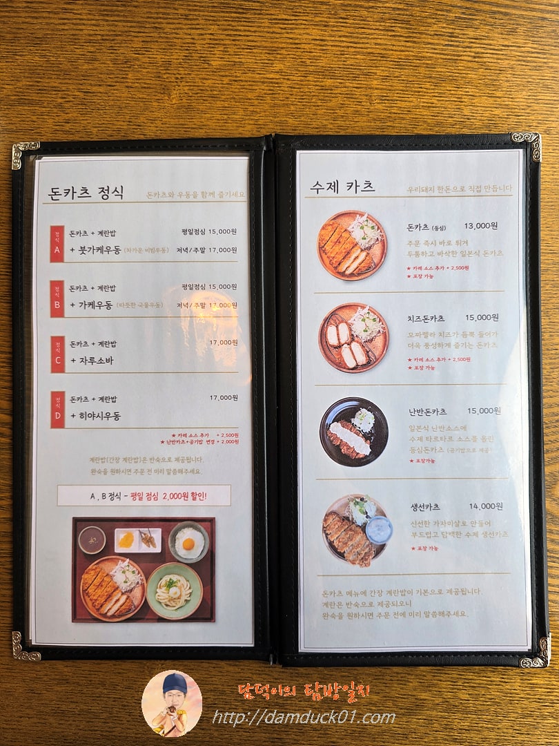 백운동 메뉴