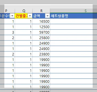 피벗테이블 만드는 법