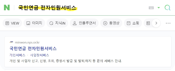 국민연금 조기수령