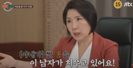 이혼숙려캠프 팔랑귀부부