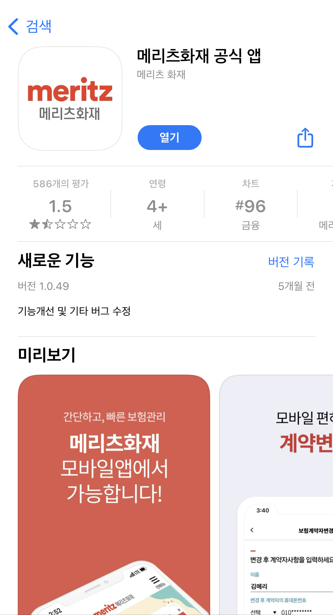 휴대폰 인증 화면