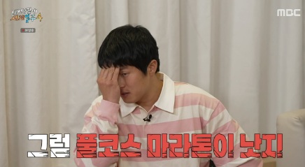 태어난김에 세계일주4