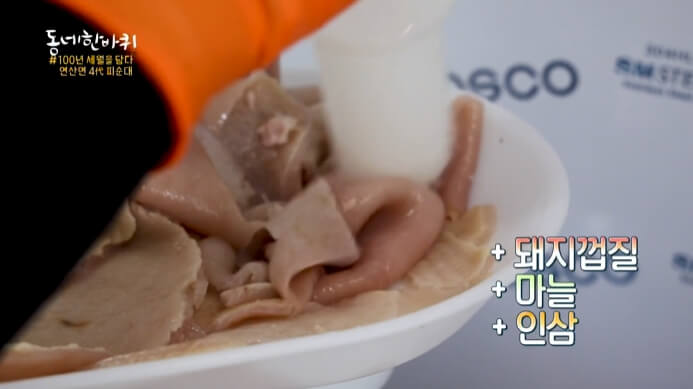 돼지껍질