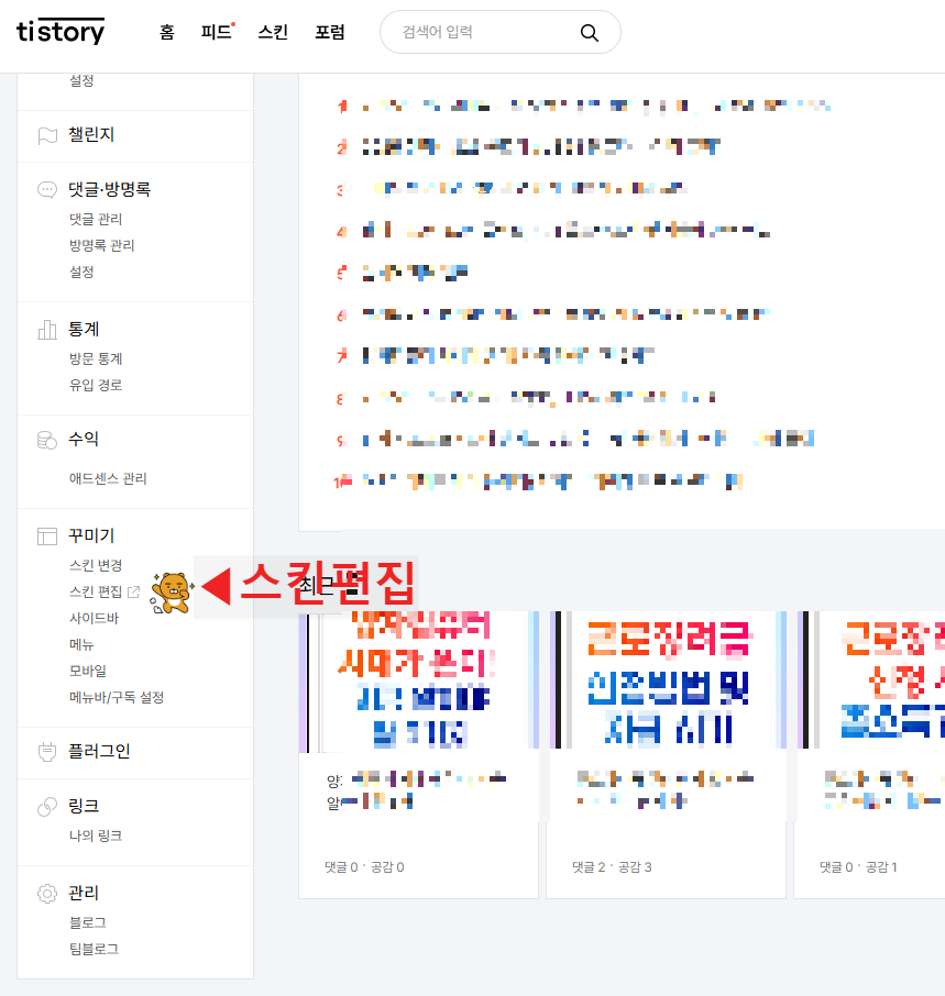 공정위-문구-삽입-1단계