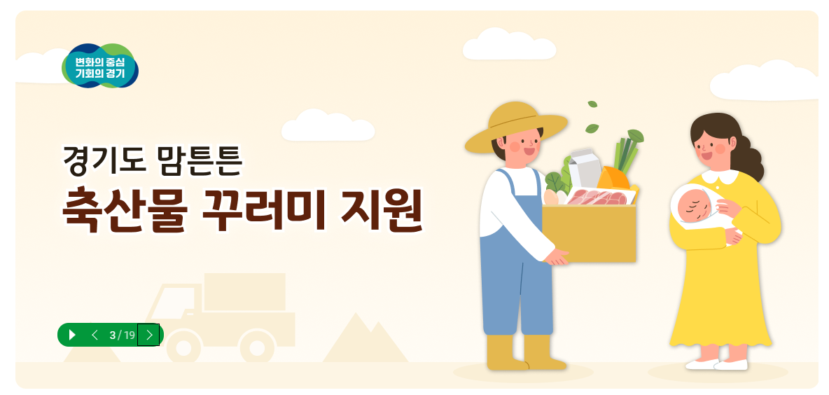 경기민원24 누리집
