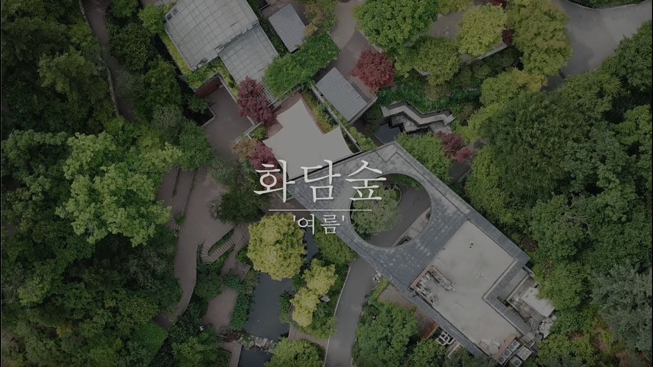 화담숲 여름 수국 축제 사전예약 바로가기