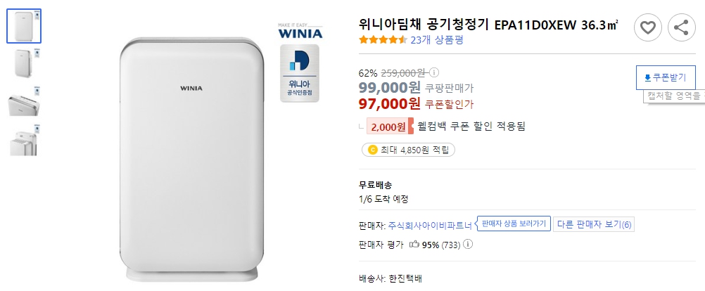 위니아딤채-공기청정기-EPA11D0XEW-36.3㎡