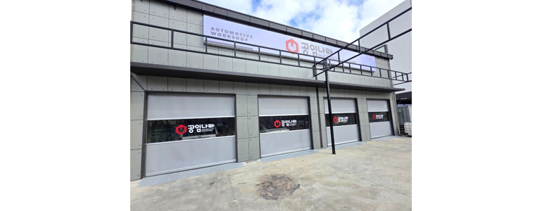 양산시 공임나라