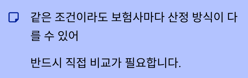 실손보험 추천