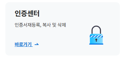 2025 주민세 납부 방법 (3분 만에 끝내는 위택스 꿀팁 공유)